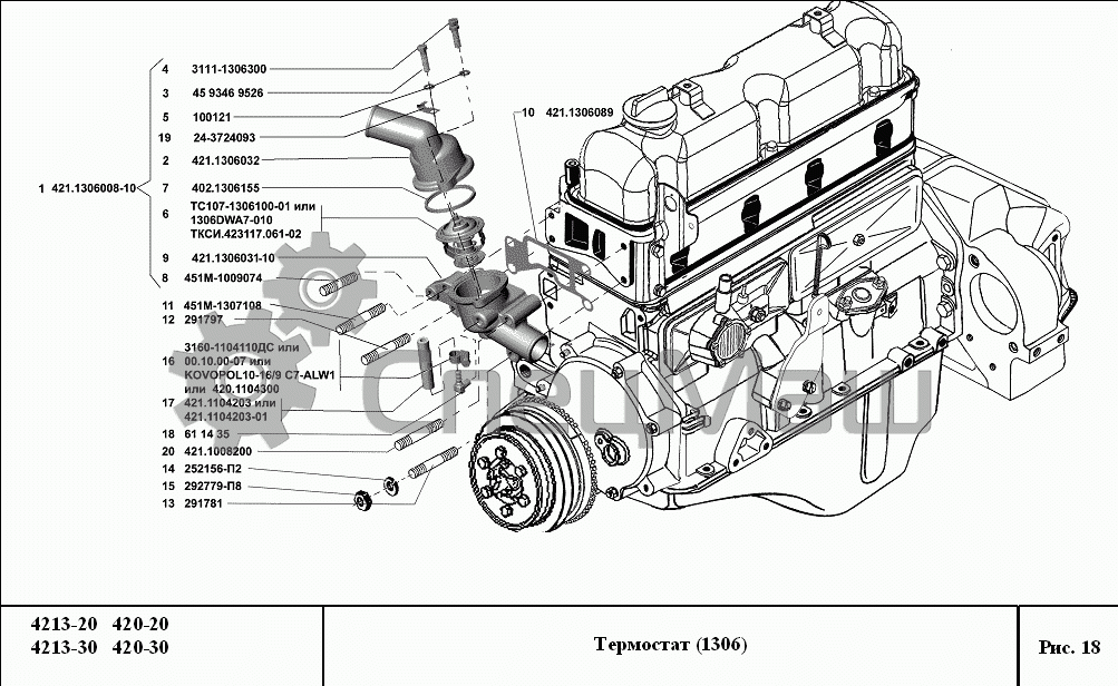 Двигатель 4216 схема. Термостат для УАЗ УМЗ-4213. Система охлаждения УАЗ УМЗ 4213. Штуцер 611435 угловой корпуса термостата 4213. Термостат УМЗ 4213.