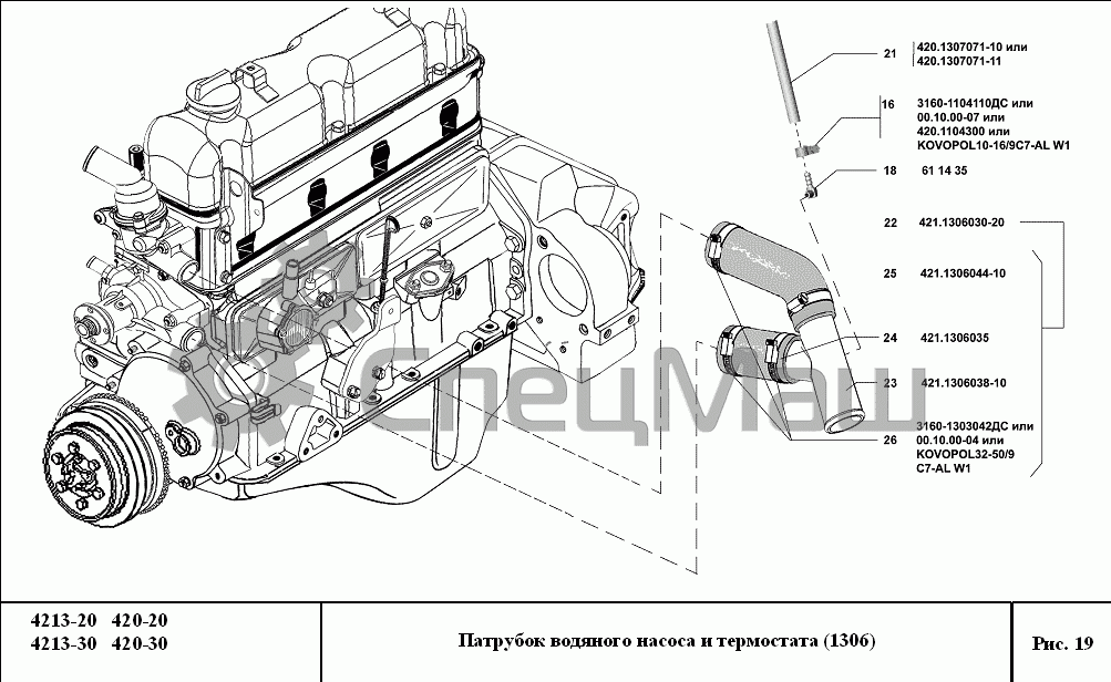 Схема двигателя умз. Система охлаждения УМЗ 4213 схема. Система охлаждения УАЗ УМЗ 4213. Система охлаждения двигателя УМЗ 421. Система охлаждения УАЗ УМЗ 421.