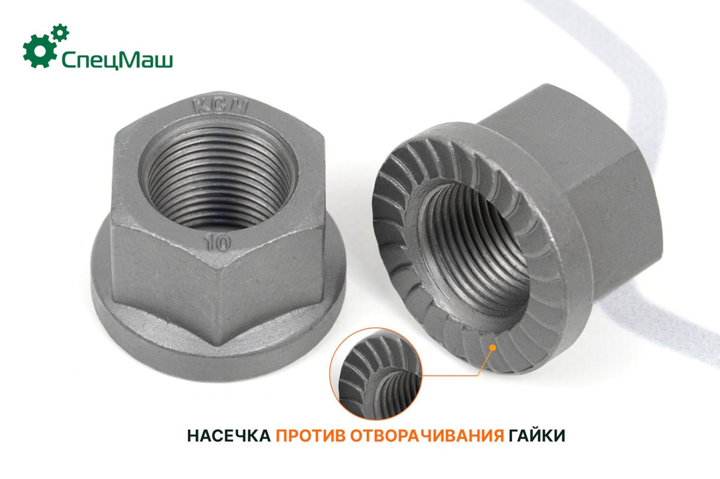 Гайка М27х2 стремянки МАЗ (под ключ 38,41) (ОАО "МАЗ")