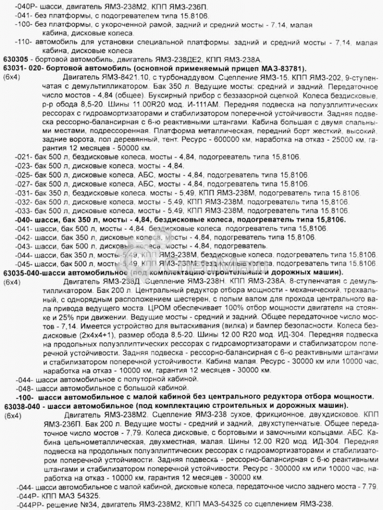 бортовые шасси 3 бортовые шасси 3