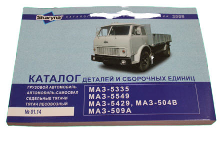 МАЗ 5335 МАЗ 5335