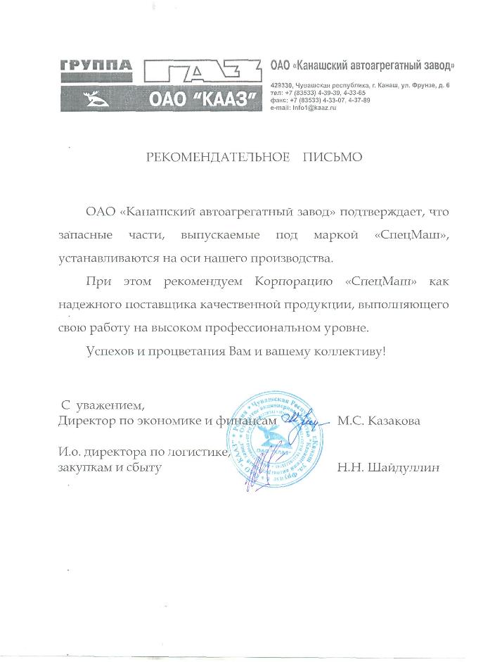 запчасти МАЗ КамАЗ запчасти МАЗ КамАЗ