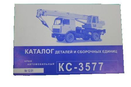 МАЗ КС 3577 МАЗ КС 3577