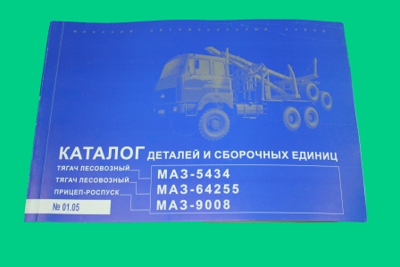 каталог маз каталог маз