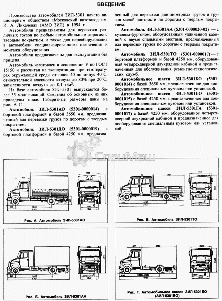 схема зил 5301 схема зил 5301