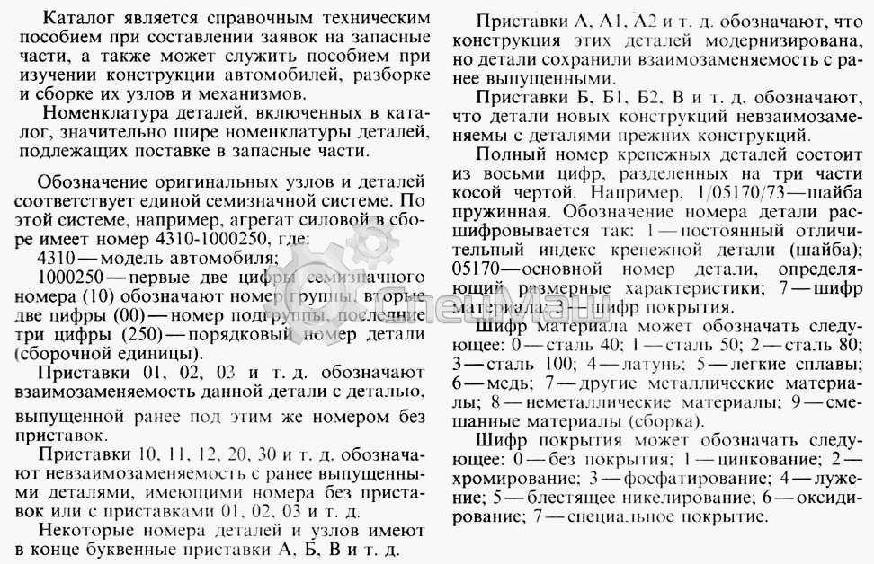 Как пользоваться каталогом Как пользоваться каталогом