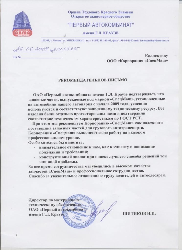 запчасти МАЗ в Москве запчасти МАЗ в Москве